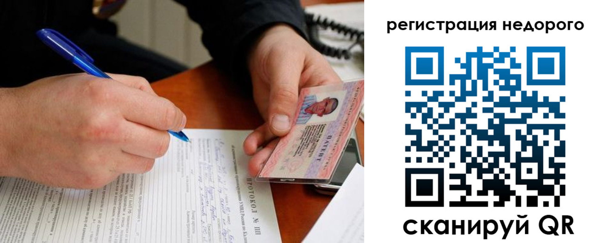 прописка паспорт в Дрезне