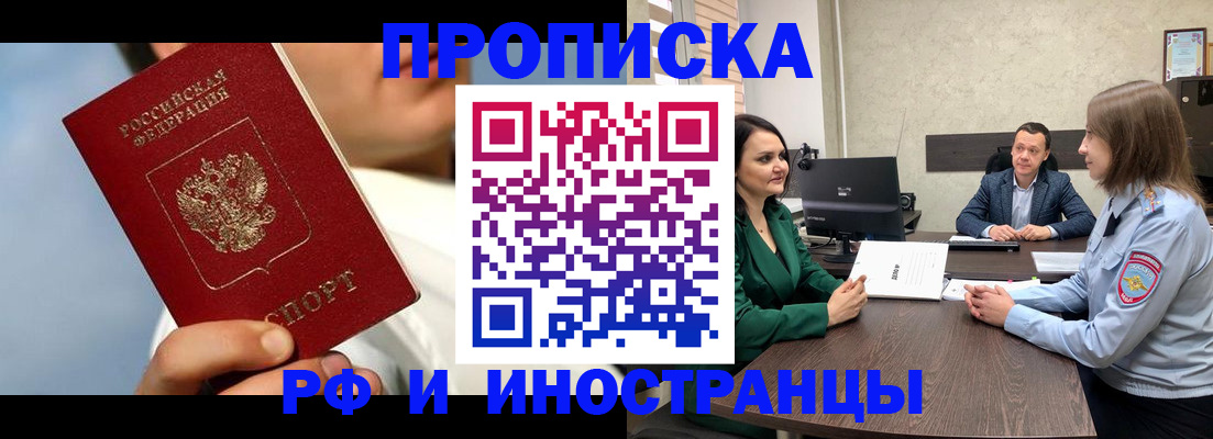 временная регистрация адрес в Дрезне