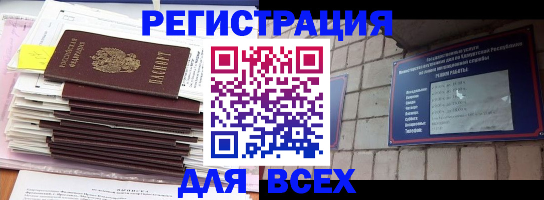 временная прописка в Дрезне