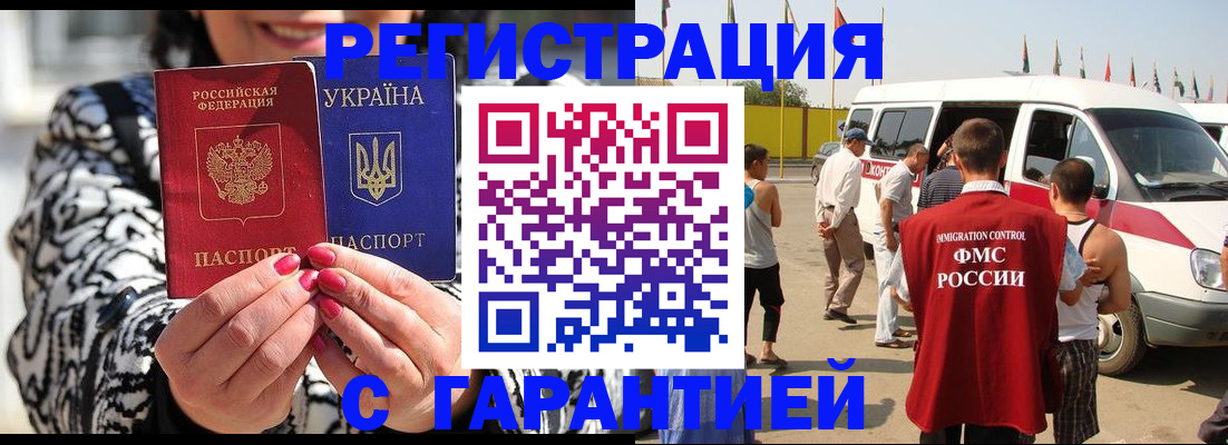 прописка в Дрезне