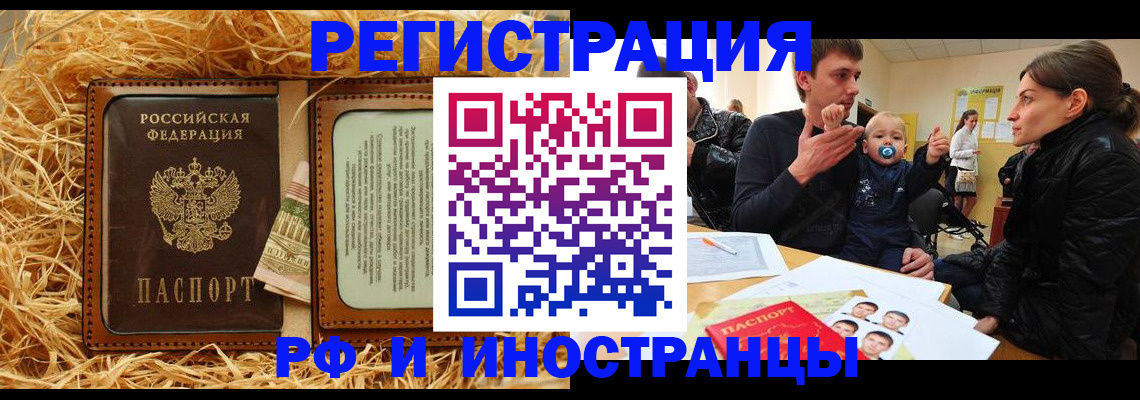 прописка ребенка в Дрезне