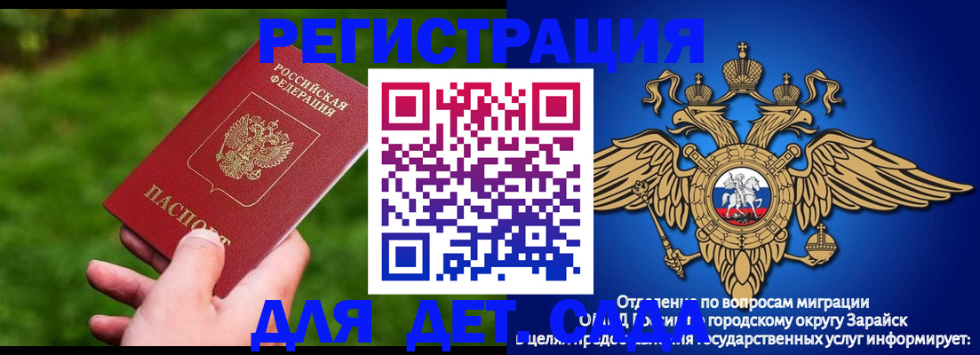 миграционный учет в Дрезне