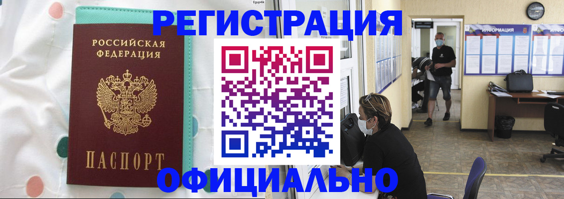 прописка от собственника в Дрезне