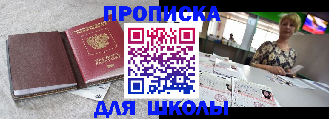 временная регистрация 2025 в Дрезне